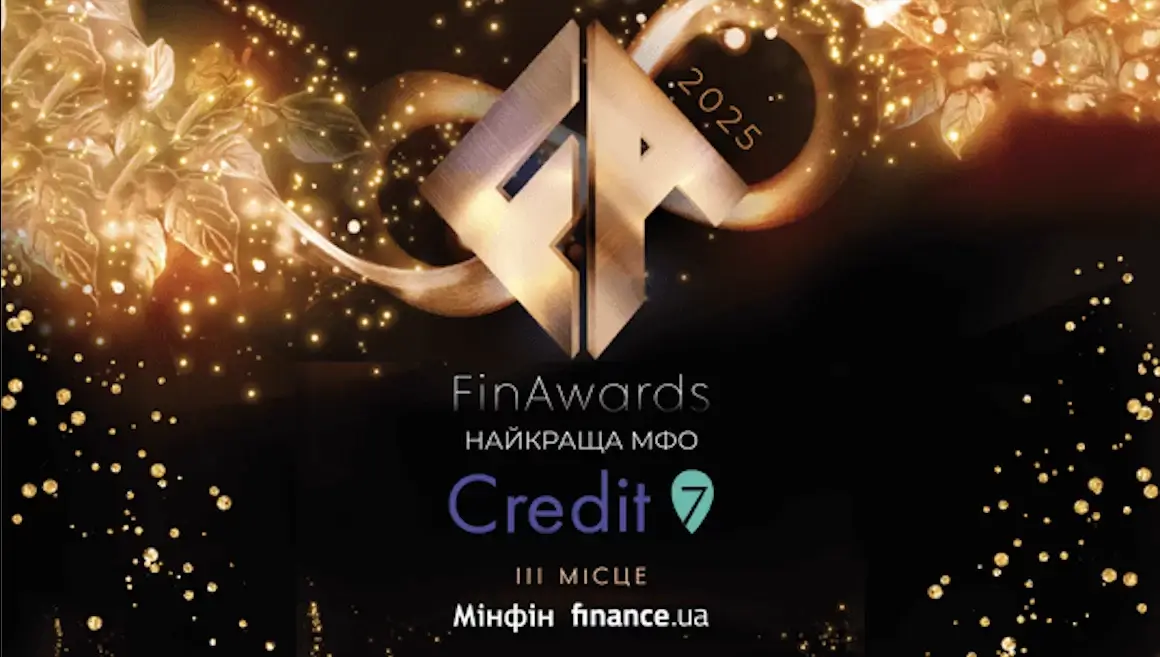 Credit7 – бронзовий призер премії FinAwards у номінації «Найкраща МФО»!