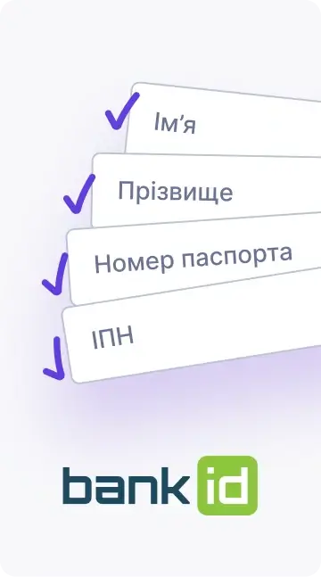 2. Заповнення анкети