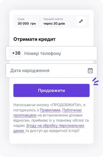 1. Початок реєстрації