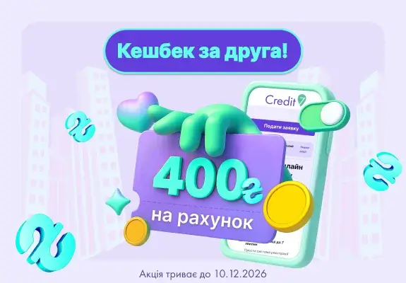 Кредит онлайн на картку